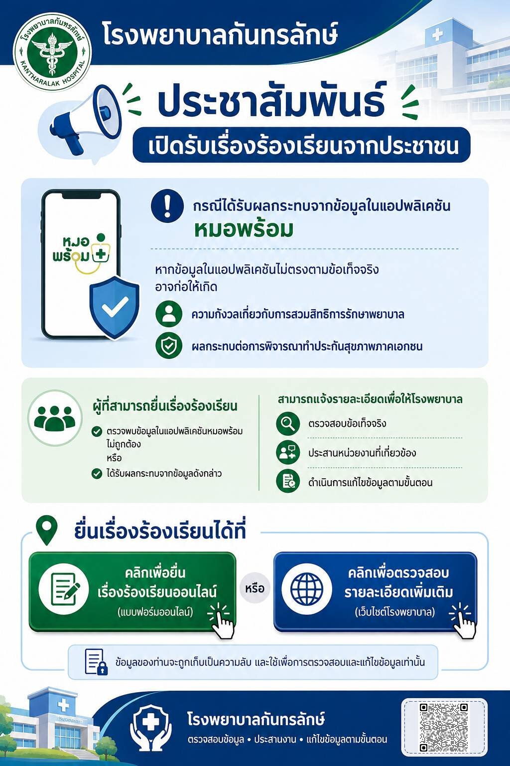 บริการด้วยหัวใจ