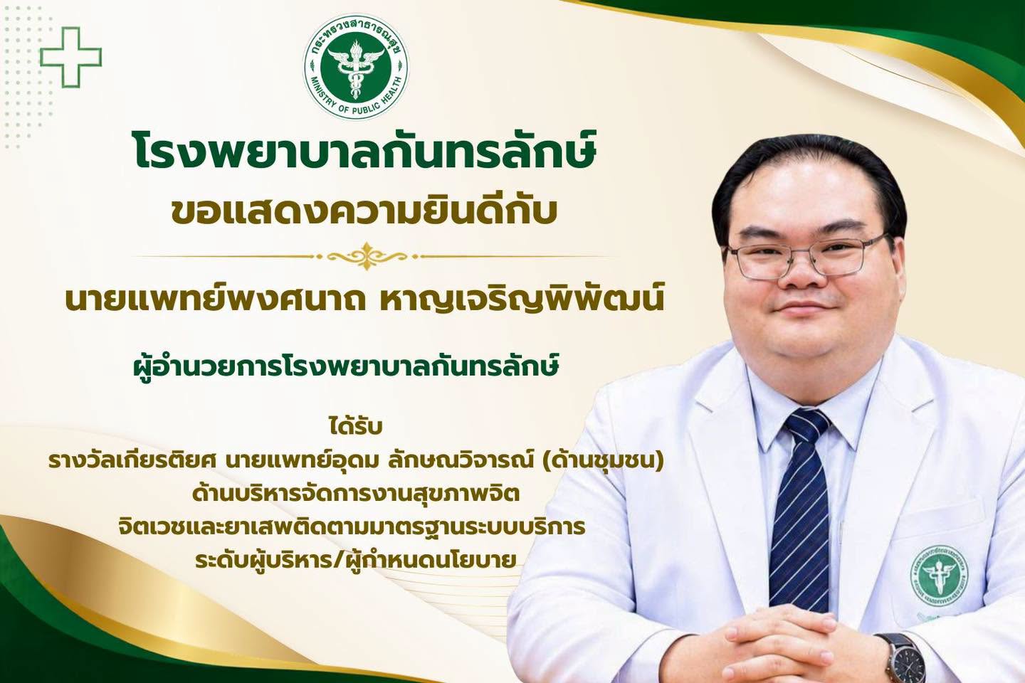 ดูแลทุกช่วงวัย